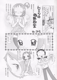 (C62) [TecchiTecchi (Yuzu)] Futari no Himitsu (Ojamajo Doremi)