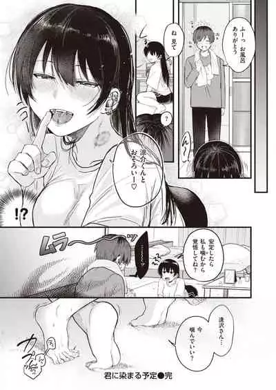 COMIC Kairakuten BEAST 2022-03