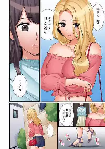 [Nanashiki Fuka] "Ato 3-kai wa Ikeru yo ne?" Otto no Kitaku Mae, Zetsurin Gitei ni Nando mo Hametaosareru Tsuma 01-25