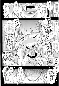(SHT2011 Haru) [Suitekiya (Suitekiya Yuumin)] Okusama ga Mazo. (Mitsudomoe)