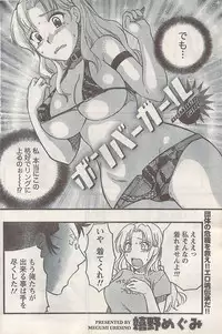 Namaiki! 2007-11