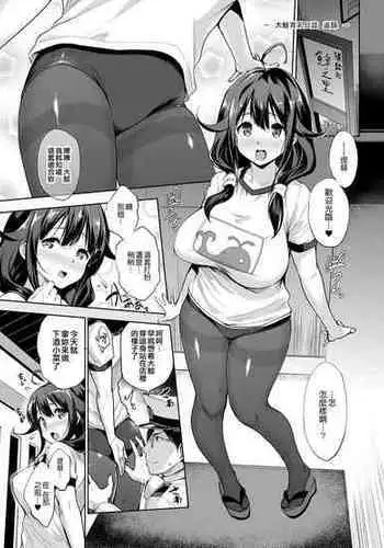 (C87) [Jouji Mujoh (Shinozuka George)] Urapai (Kantai Collection -KanColle-) [Chinese] [无毒汉化组]