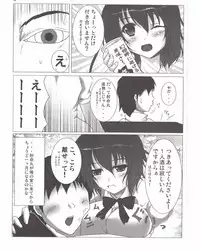 [Penetrate (Reiha)] Shameimaru Aya no Homestay (Touhou Project) [Digital]