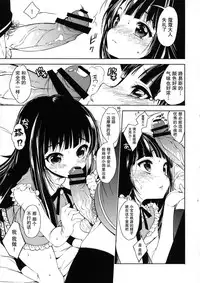 (Nyosoket! 2) [Shota Scratch Jikkou Iinkai (Sakiyo Cake)] Goshujinsama to Hatsu Ecchi (Nyosoket Anthology 2) [Chinese] [无毒汉化组]