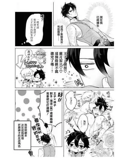 [Anthology] Heibon na Ore dakedo Isekai de Dekiai Saretemasu | 平凡的我♂居然在异世界被宠爱 04 [Chinese] [Digital] [Ongoing]