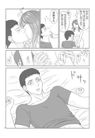 [Kozato] Tamura-san Ga Kusano-san O Seiteki Ni Kuu Hanashi