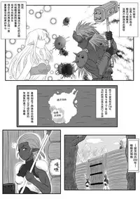 [Tick (Tickzou)] Kusuguri Goumon Taikyuu Hon ~Dark Elf Zokuchou Hen~ [Chinese] [狂笑汉化组] [Digital]