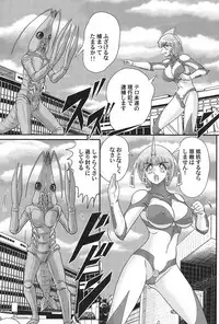[Kamitou Masaki] Kagaku tokunyū-tai Ultra Mari