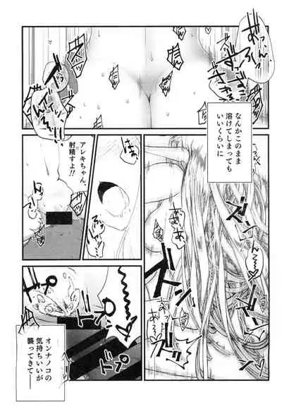 100 Manen no Shakkin o Hensai suru Tame ni Ore ga Elf Bishoujo ni TS shite Karada o Uru Hon