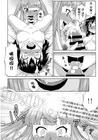 Avatar ☆ Trance! 10・11