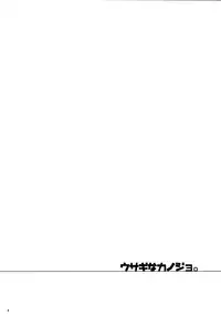 (Bokura no Love Live! 7) [Perorimeshi. (Nigirimeshi)] Usagi na Kanojo. | Rabbit-like Girlfriend. (Love Live!) [English] [poopyface]