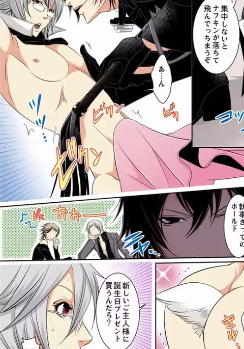 Hatsujou Bunny Shitsuji II