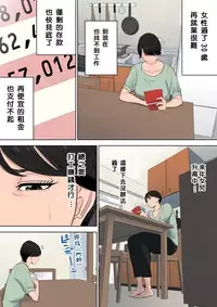 [Tamagou] Tsubakigaoka Danchi no Kanrinin [Chinese] [建院翻译重嵌版]