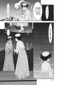 [Kima Azusa] Are oharai shimasu?