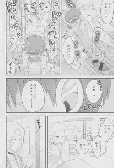 (ShotaFes16)) [Aisukureyo (Hoshikuzu Noyu)] 29-sai Gouhou Shota (Dungeon Meshi)