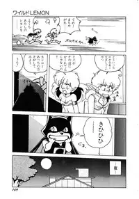 Lemon Kids No.8
