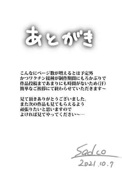 転生ガチャ失敗親ガチャ失敗で私達オス汁まみれ