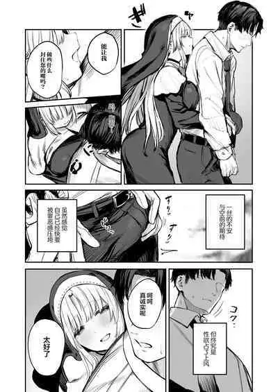 Nande Vtuber Soap ni Cleaire-san ga!?