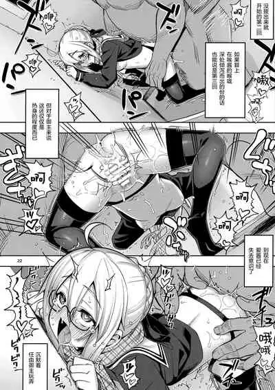 (C97) [RUBBISH Selecting Squad (Namonashi)] RE-EX Ecchan no Tainai ni Buppa suru dake no Hon (Fate/Grand Order) [Chinese] [绅士仓库汉化]