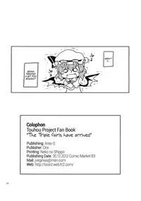 (C83) [Area-S (Dra)] Sanmusu ga Arawareta! | The Triple Girls Have Arrived! (Touhou Project) [English] [ATF]