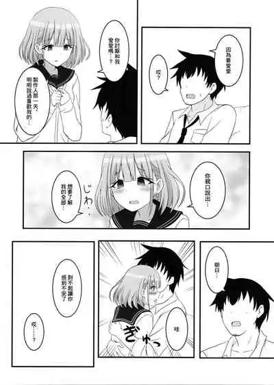 (C97) [Rodents (Reitou Dentai)] Asahi ga mata noboru (THE iDOLM@STER: Shiny Colors) [Chinese] [糖分超标汉化组]