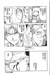 Gakuen