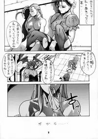 (C49) [BLACK FLY (Various)] KILLER QUEEN CPS (CAPCOM, Street Fighter, Vampire Savior / Darkstalkers)