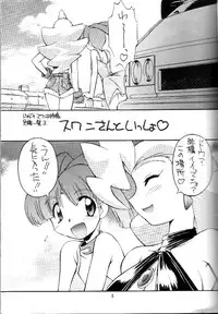 (C56) [MANITOU (Nakajima Rei)] 0 (Yuusha Ou GaoGaiGar)