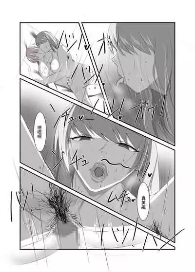 [Isopo Kingdom] Seiso na Hitozuma no Egu Sugiru Seiyoku | 秀麗人妻的超旺盛性慾 [Chinese]
