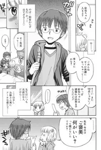 [Tamachi Yuki] Hatsujou KIDS [Digital]