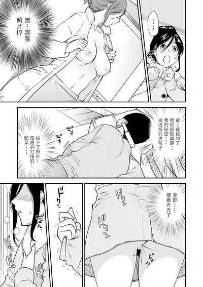 Roshutsu Wakazuma Kikiippatsu! - Flashing wives!