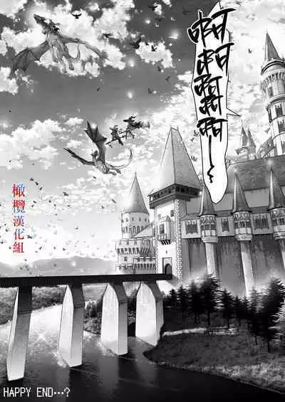 [OVERKILL (Bita)] Tensei Shita node Kyousei Hatsujou Mahou de Sekai Heiwa o Mezashimasu | 既然转生了 就用强制发情魔法 打造和平世界吧 [Chinese] [橄榄汉化组]