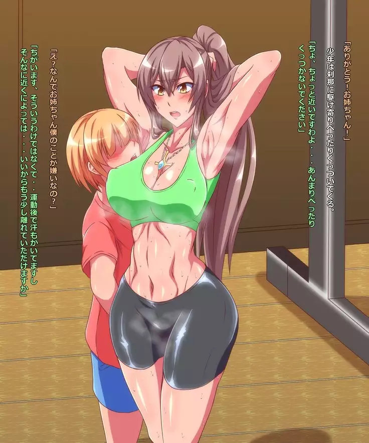 Seigi no Heroine Buzama Haiboku Shuu 4