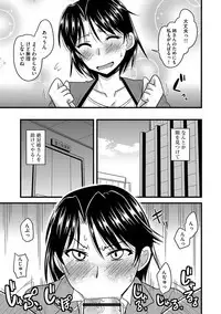 Tanin no Tsuma no Netorikata