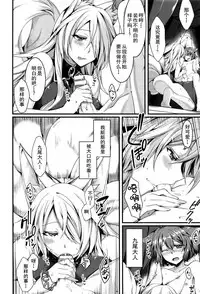 [Konshin] Kyubi-sama to Boku (COMIC Unreal 2016-06 Vol. 61) [Chinese] [驭灵师个人汉化]