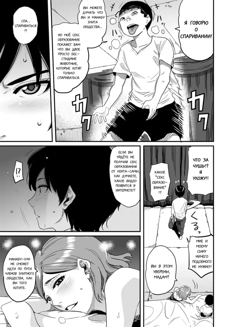 Hahaoya Shikkaku Elite Oyako no M Buta Netorare Tenraku Jinsei Ch. 1-7