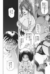 [Misaki Yukihiro] Body Therapy