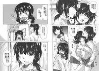 [Mikokuno Homare] Classmate | 同班同學 [Chinese]