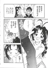[Koganei Musashi] Manga Ero Monogatari (Card Captor Sakura, Cyber Team in Akihabara, Fun Fun Pharmacy, Battle Athletes, Nadesico, Love Hina, Ojamajo Doremi, Utena)