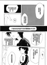 (Douyara Deban no Youda! 10) [Kokoro ga Oreteru (Oreta Syashin)] Oroka na Futari no Renshuu Kyoku | 愚蠢的二人練習曲 (Boku no Hero Academia) [Chinese] [沒有漢化]