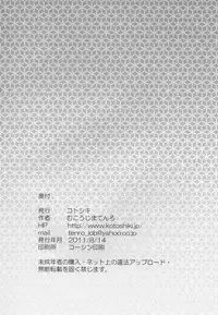 (C80) [Kotoshiki (Mukoujima Tenro)] Senran Chichi Ninmai - Ikaruga Tai Yomi no Maki (Senran Kagura) [English] [JMCS]