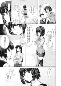 [Sweet Avenue (Kaduchi)] Piyo Piyo Mahou ni Kakerarete (THE IDOLM@STER)