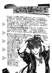 [Funabori Nariaki] Gakuen Nanafushigi [Digital]