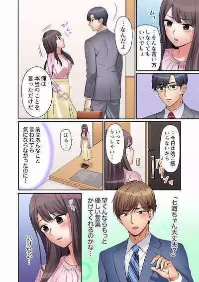 [Nanashiki Fuka] "Ato 3-kai wa Ikeru yo ne?" Otto no Kitaku Mae, Zetsurin Gitei ni Nando mo Hametaosareru Tsuma 01-25