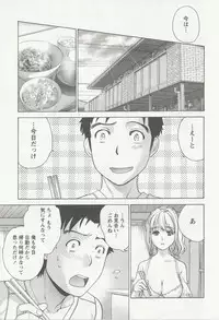 [Fujisaka Kuuki] Nurse o Kanojo ni Suru Houhou - How To Go Steady With A Nurse 3