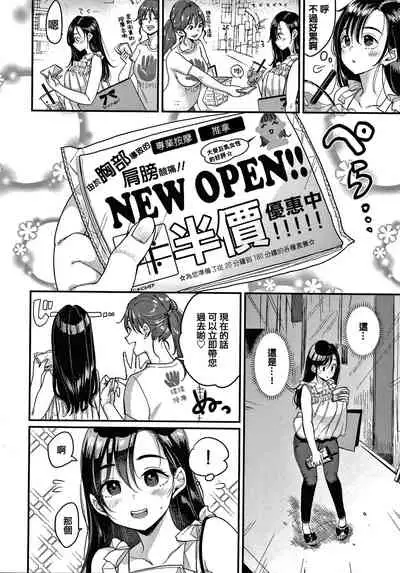 Kotowarenaikei
