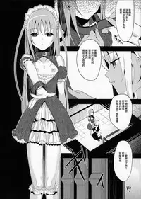 (C78) [abgrund (udk)] EIEN 03 [Chinese] [瑞树汉化组]