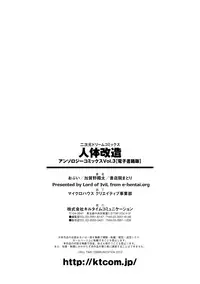 [Anthology] Jintai Kaizou Anthology Comics Vol. 3 [Chinese] [可乐x不咕鸟汉化组] [Digital]