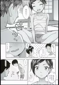 (C90) [antyuumosaku (malcorond)] Toaru Natsu no Shoujo no Ehon