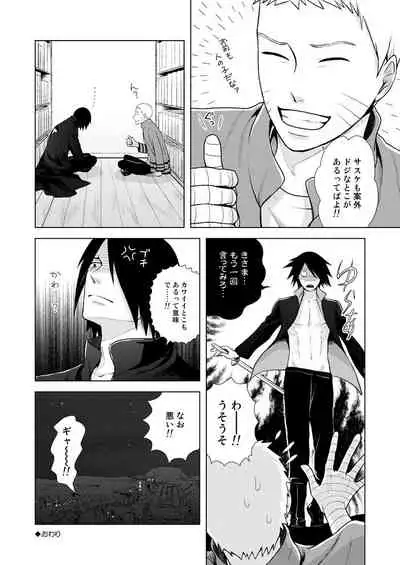 [ECP, Nishi no Tora (Asakura, Naruse Kazusa)] Eiga no Naruto to Sasuke ga Kakkoyo Sugite Takamari Sugita Hon (BORUTO) [Digital]